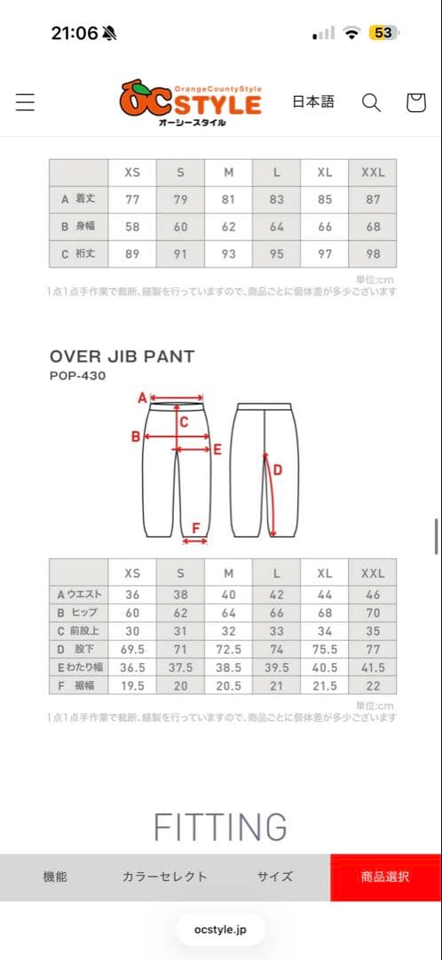 スノボ　ウェア　スノーボード　L ベージュ　上下　セット　ポンタペス