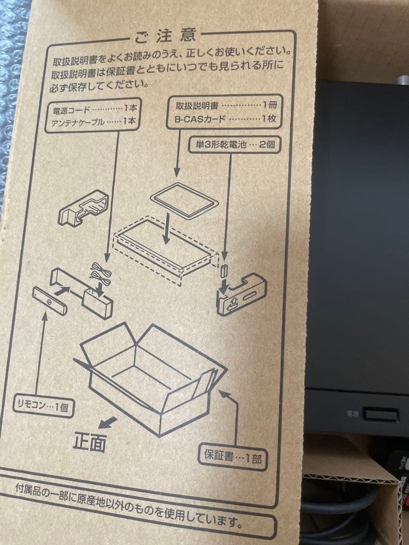 SHARP BD-NW2200 ブルーレイディスクレコーダー