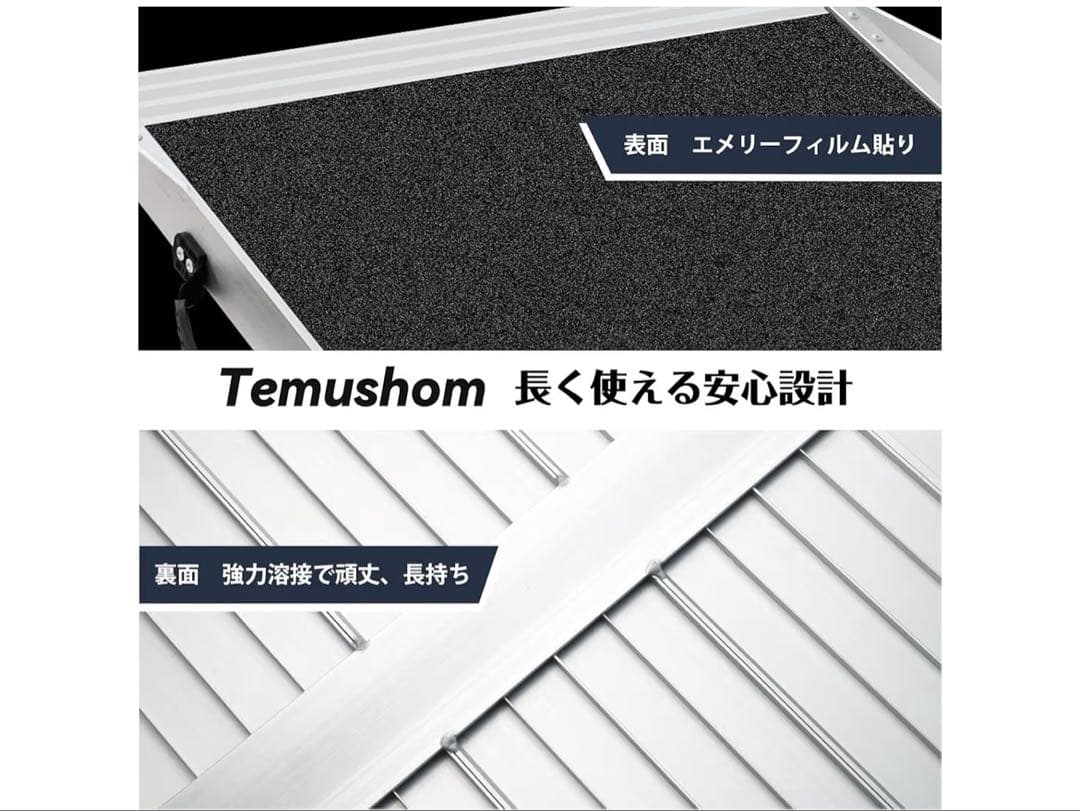 車椅子用スロープ 長さ61cm 幅73cm アルミ製 耐荷重300kg 滑り止め