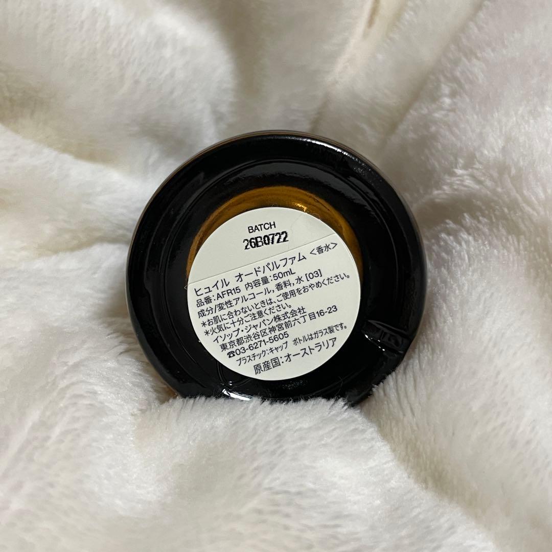 Aesop Hwyl ヒュイル 香水