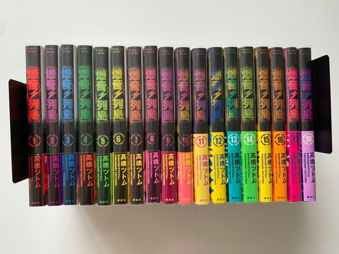 KAZKI　爆音列島（全巻初版）