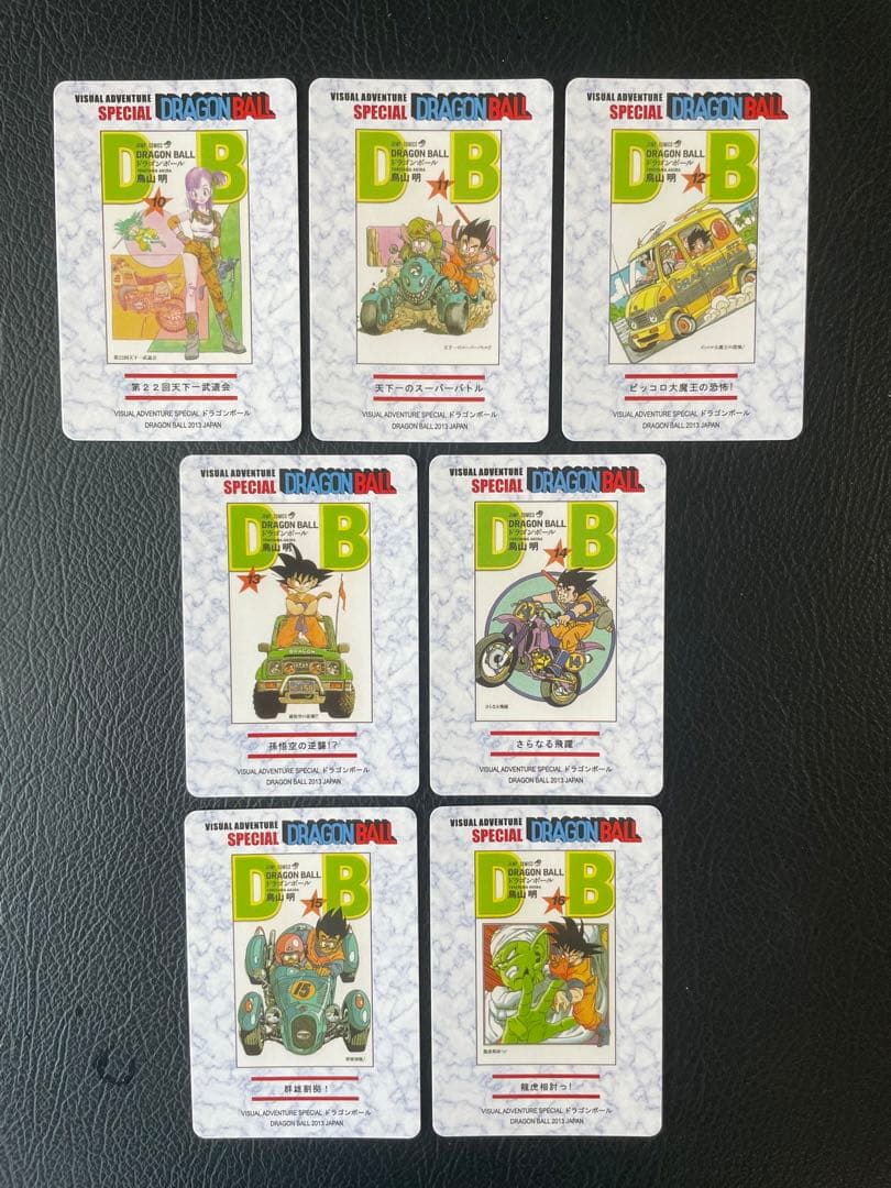 ③ピッコロ大魔王編　87枚　ドラゴンボール表紙扉絵　キラカード