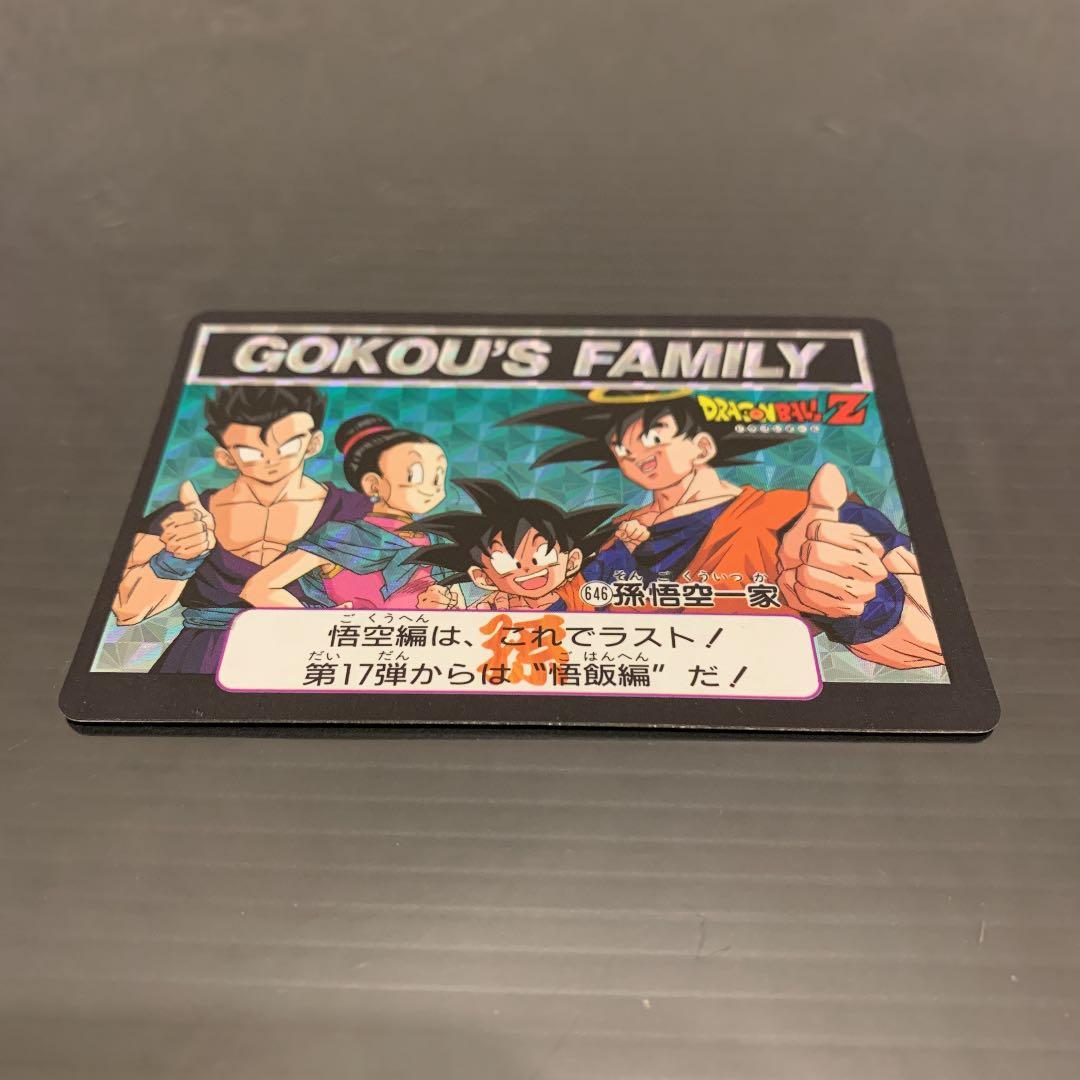 ドラゴンボール カードダス No.646