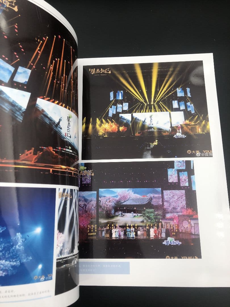 山河令   コンサート　公式写真集張哲瀚 龔俊　チケット付き