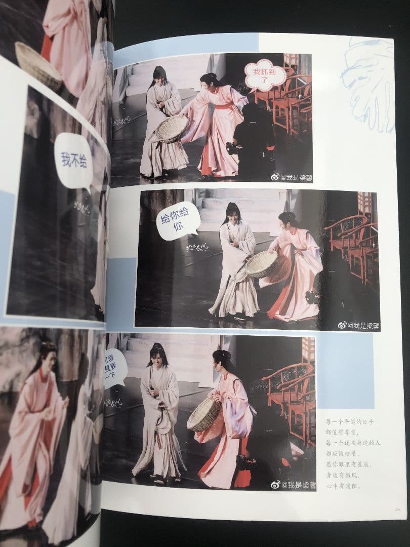 山河令   コンサート　公式写真集張哲瀚 龔俊　チケット付き