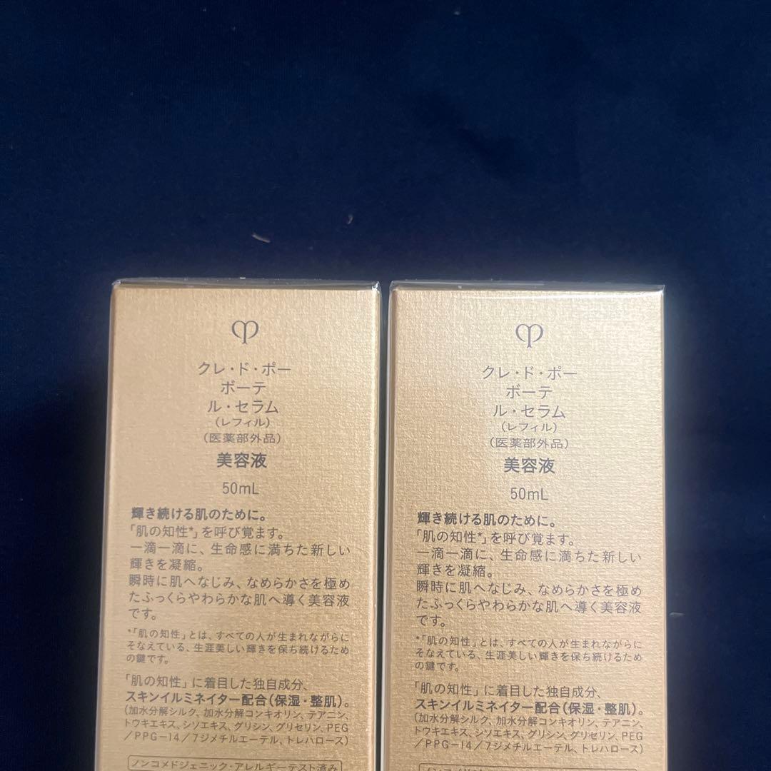 ル・セラム（レフィル）2個