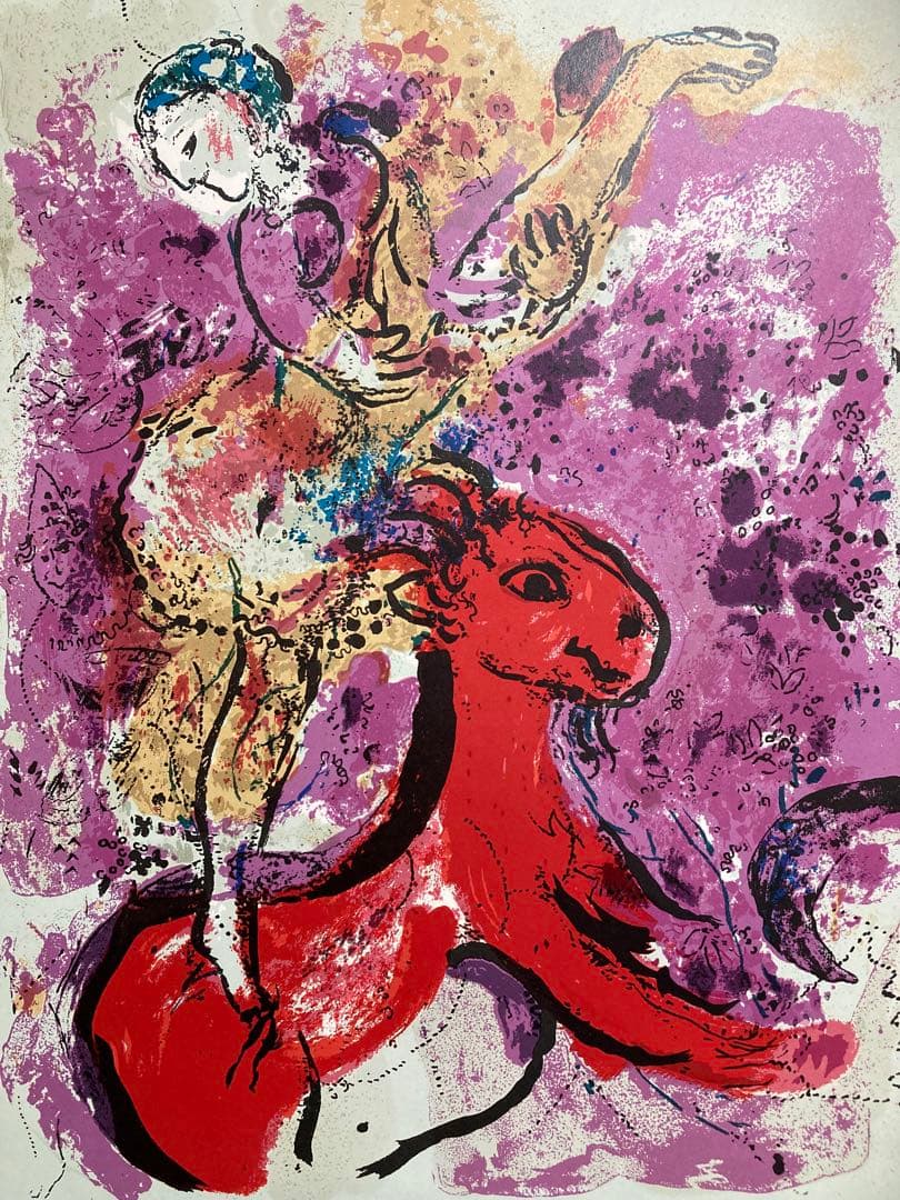 【真作】シャガール「赤い馬の女曲馬師」リトポスター 画廊シール有り 版画 絵画