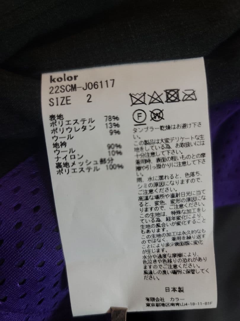 kolor / ウーリータフタ オーバーサイズジャケット / サイズ2