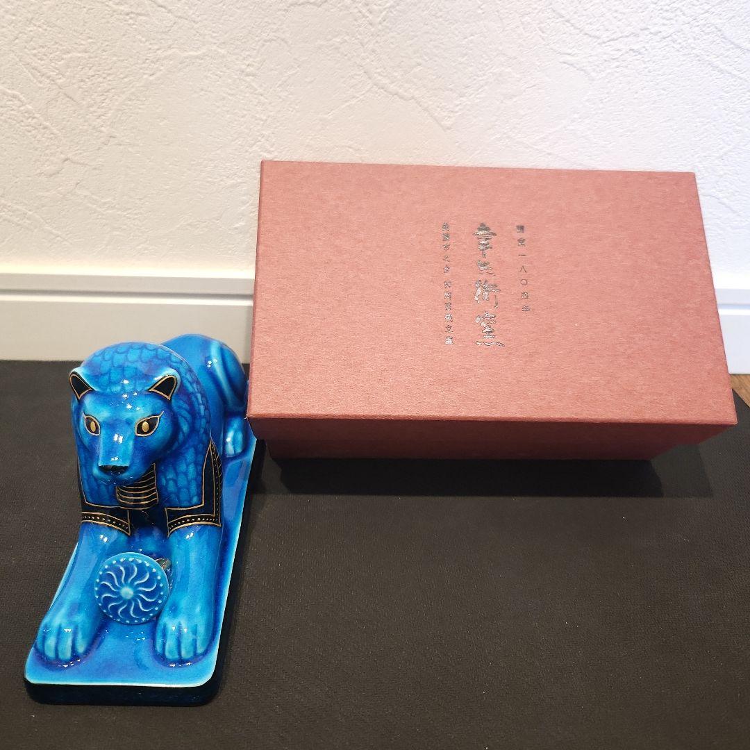 新品　幸兵衛窯 青釉オーナメント セクメト 古代エジプトの神　ライオンの置物
