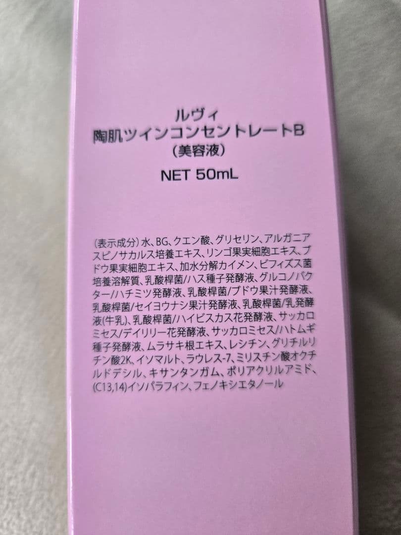 REVI ツインコンセントレート