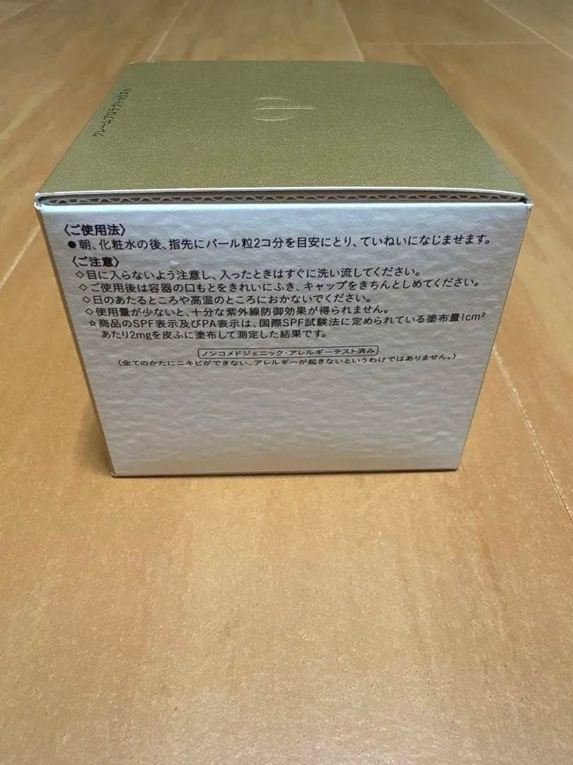 ⭐️お値下げ【新品未使用】クレ・ド・ポーボーテ　 クレームプロテクトゥリス