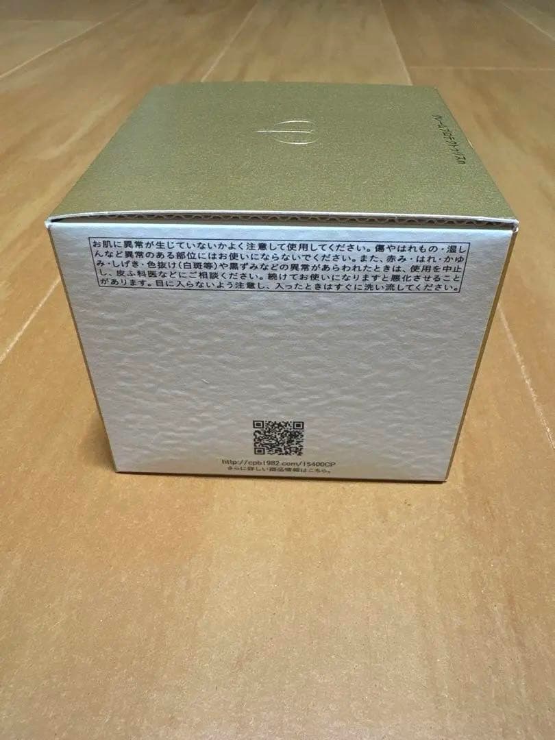 ⭐️お値下げ【新品未使用】クレ・ド・ポーボーテ　 クレームプロテクトゥリス