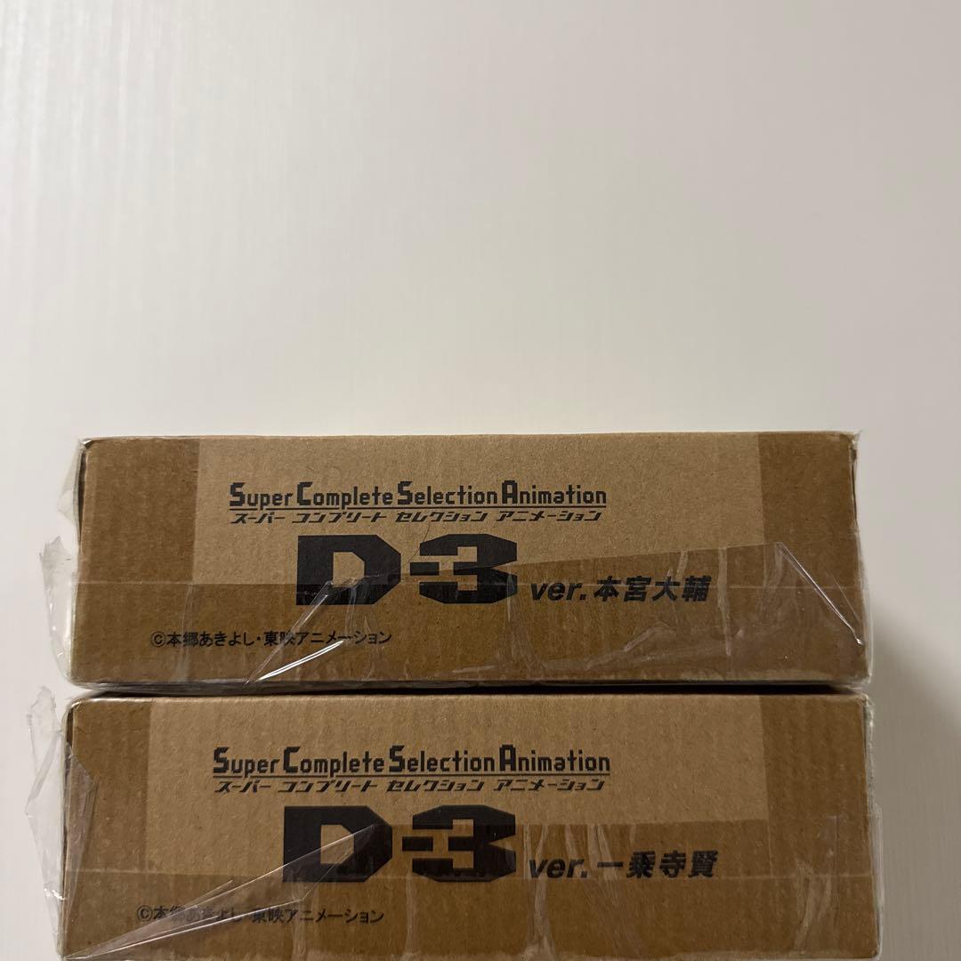 SCSA D-3 ver.プレバン デジタルモンスター サン・チェサン ジョンウ