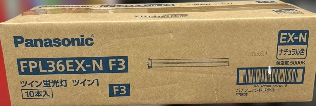 パナソニック ツイン１蛍光灯＜パルック＞FPL36EXNF3 10本