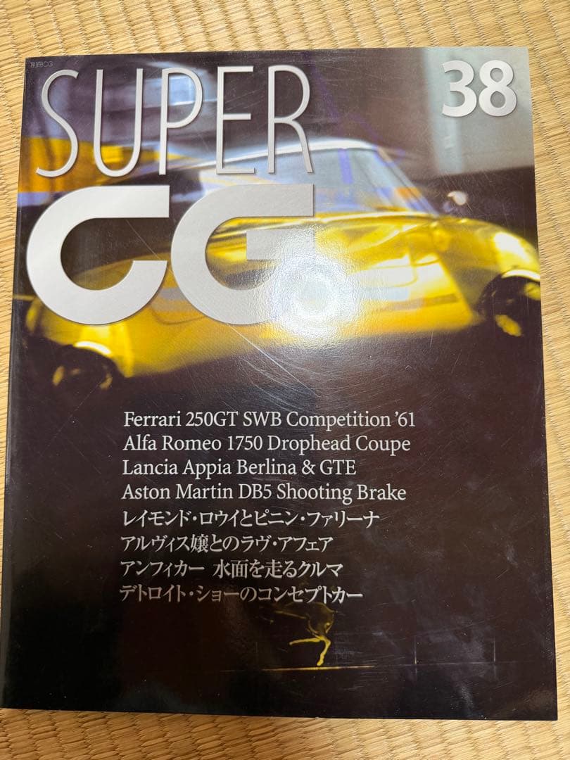 SUPERＣＧ　まとめて２０冊