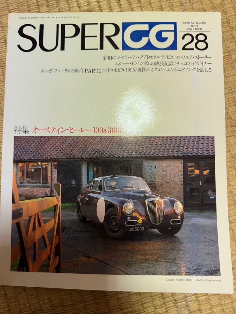 SUPERＣＧ　まとめて２０冊