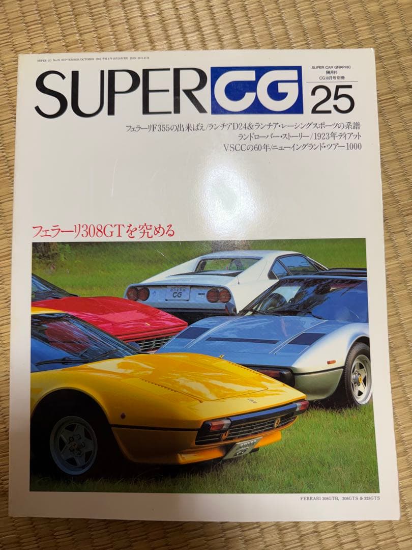 SUPERＣＧ　まとめて２０冊