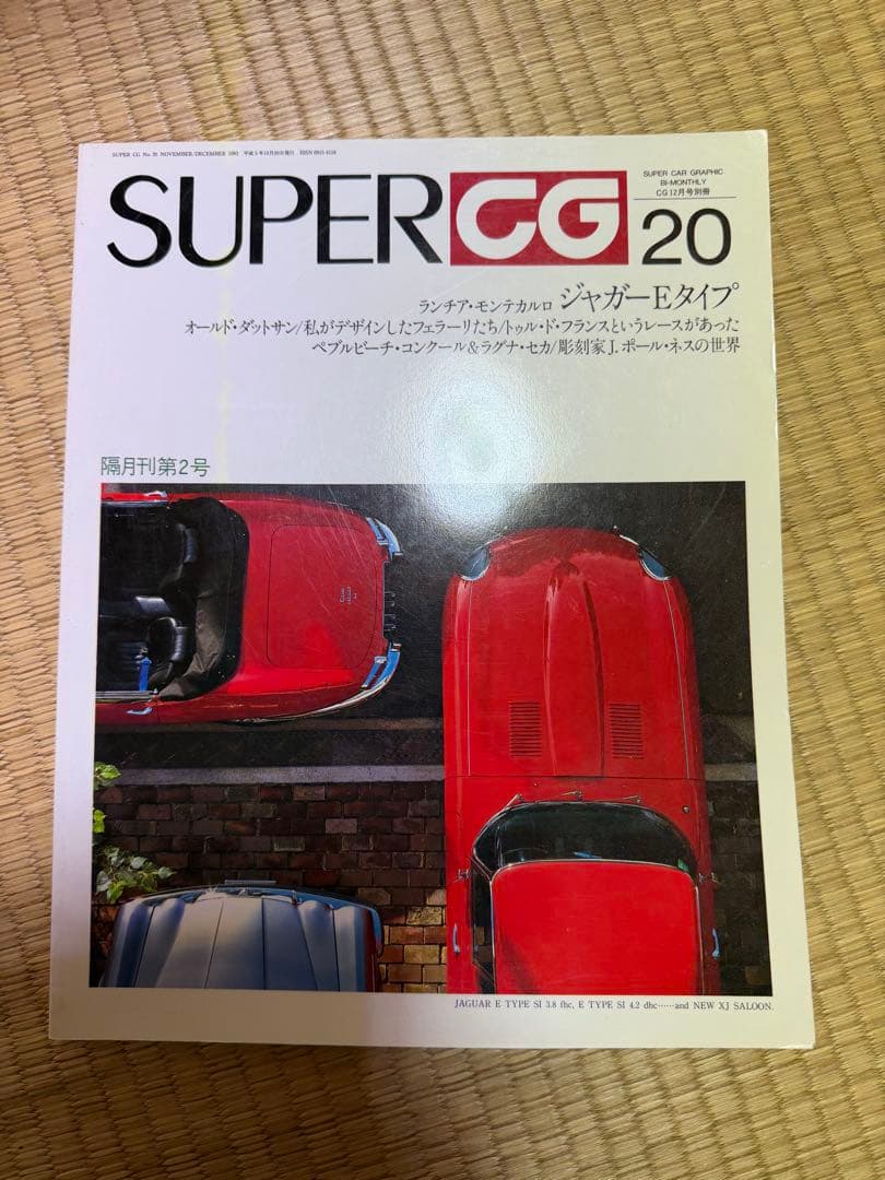 SUPERＣＧ　まとめて２０冊