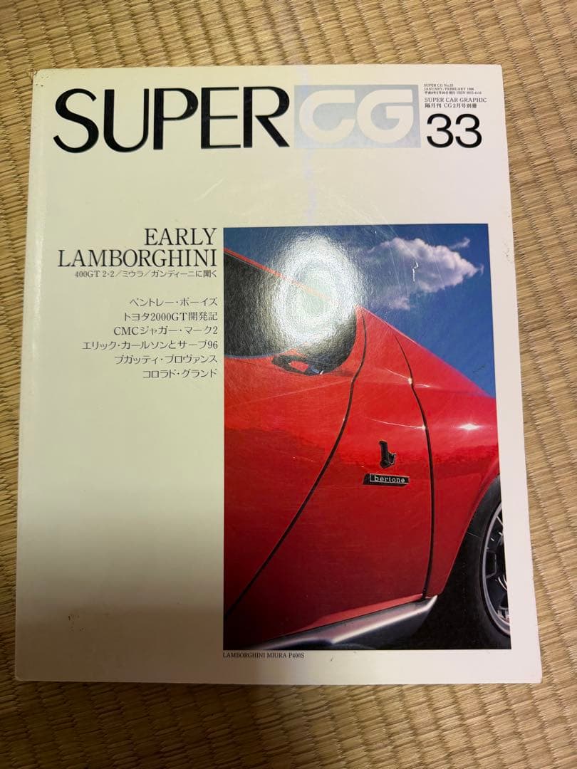 SUPERＣＧ　まとめて２０冊