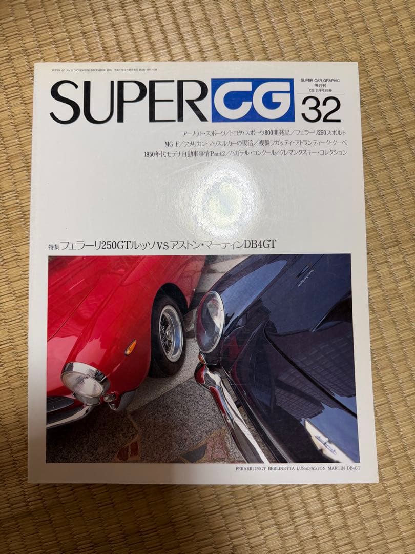 SUPERＣＧ　まとめて２０冊