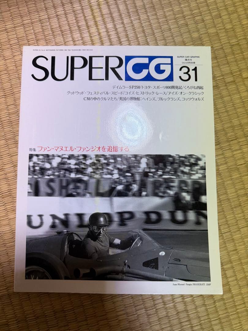 SUPERＣＧ　まとめて２０冊