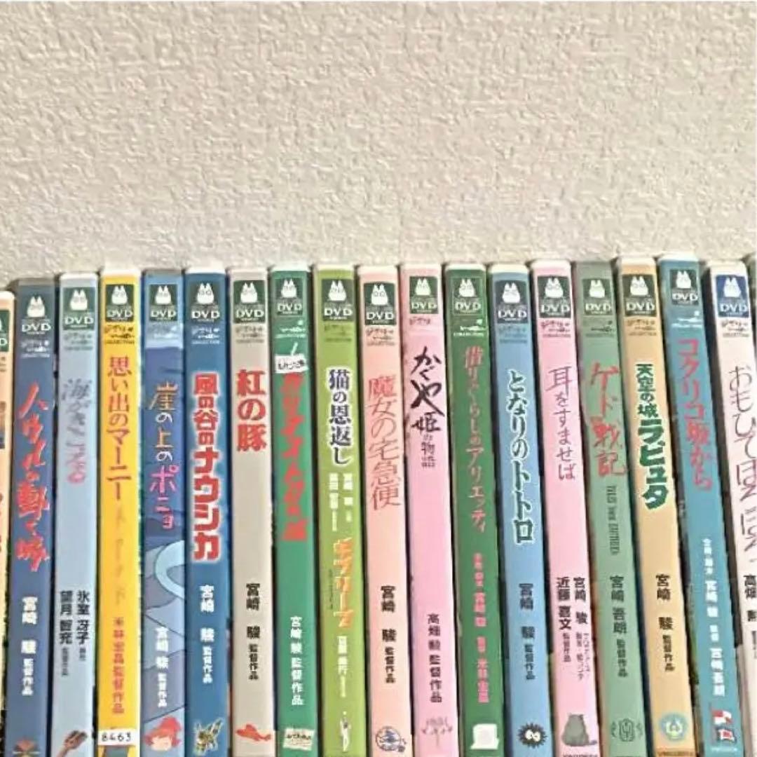 ジブリDVD 17点セット