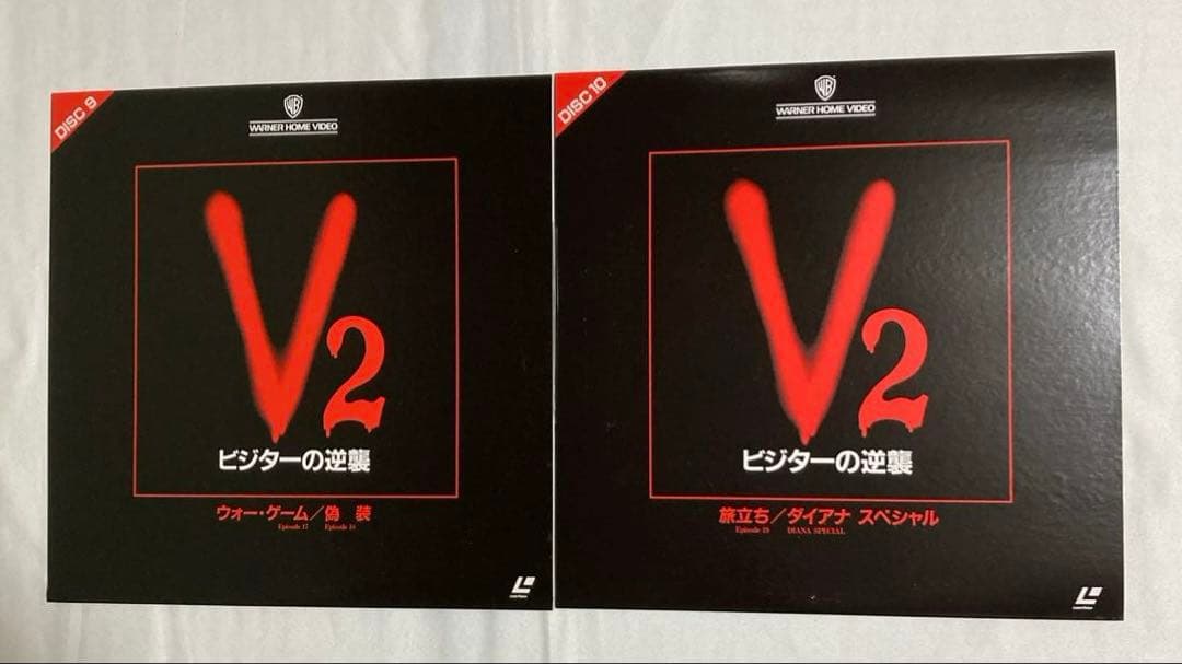 レーザーディスク　LD V ビジター & V2 ビジターの逆襲　セット