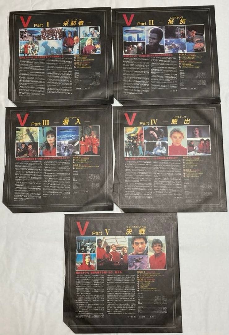 レーザーディスク　LD V ビジター & V2 ビジターの逆襲　セット