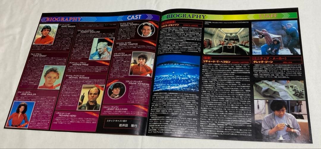 レーザーディスク　LD V ビジター & V2 ビジターの逆襲　セット