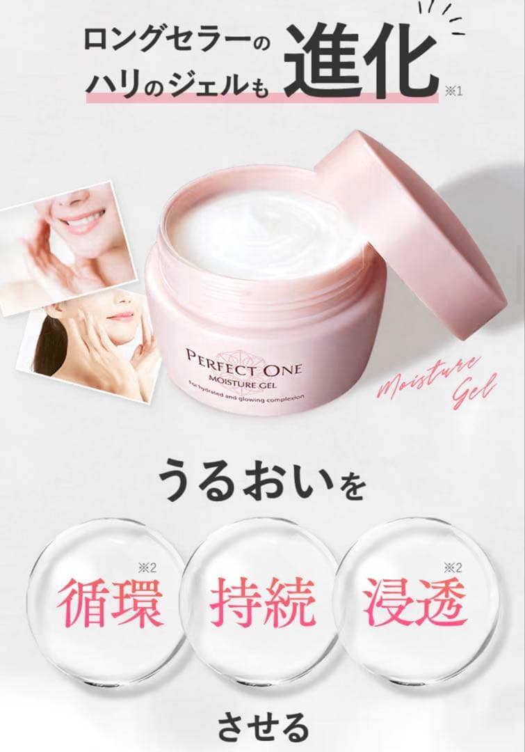 パーフェクトワン　ジェル・美容液・シャンプー 2セット 新品 19800円相当A