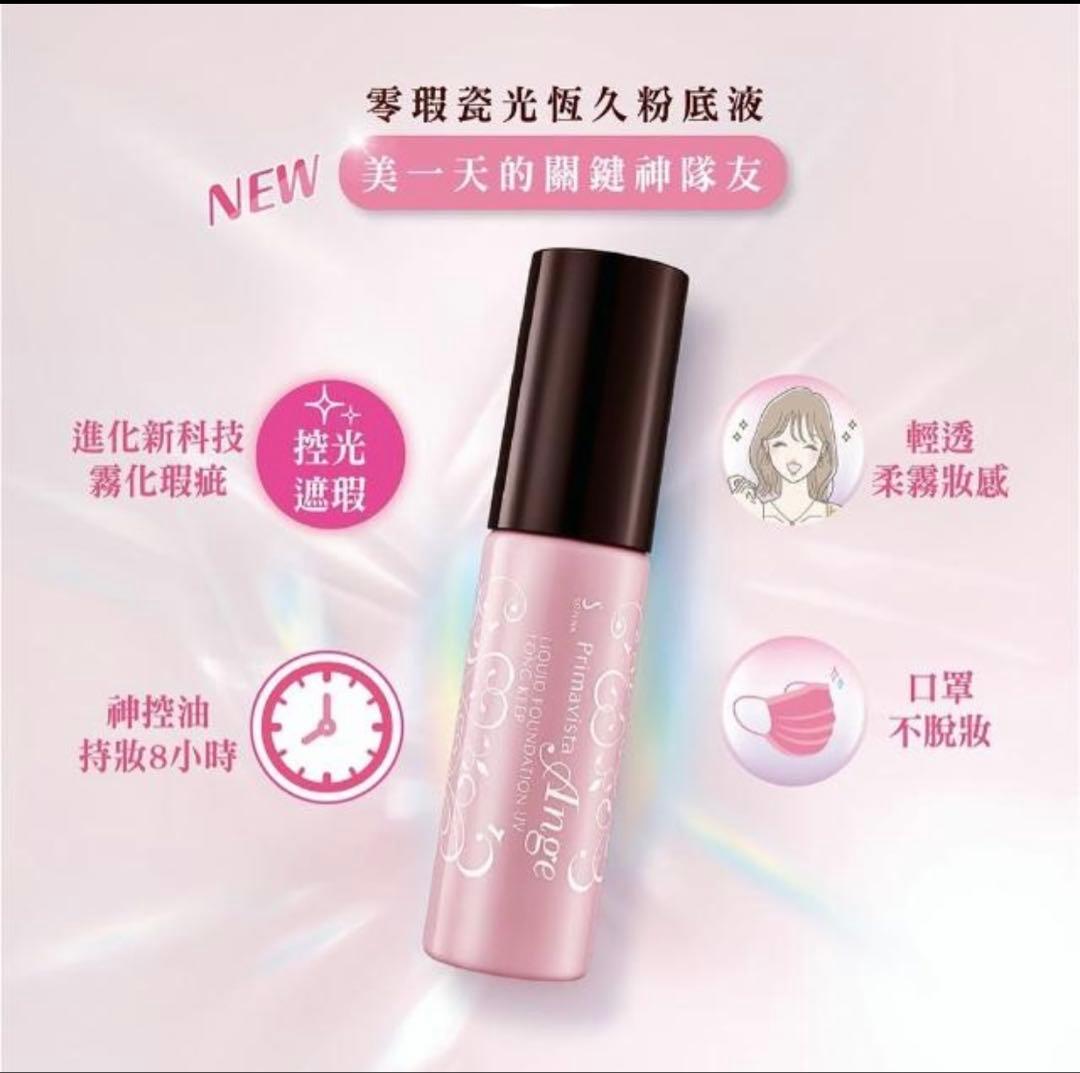 わさび出品リキッドファンデ-オークル01*2＋下地*2+ フェイスパウダー