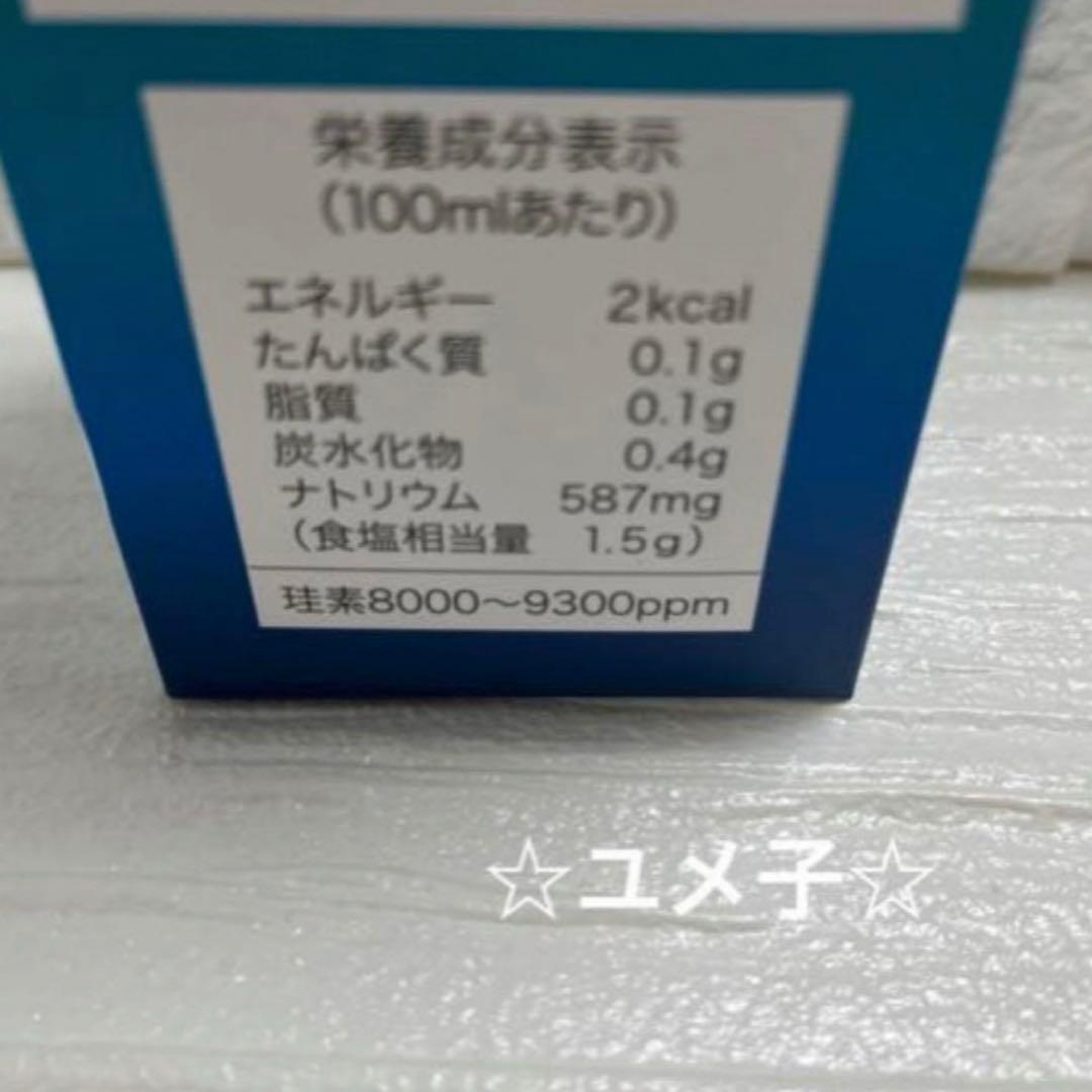 SALE★水溶性ケイ素　濃縮溶液　silica umo 珪素　定価21,600円