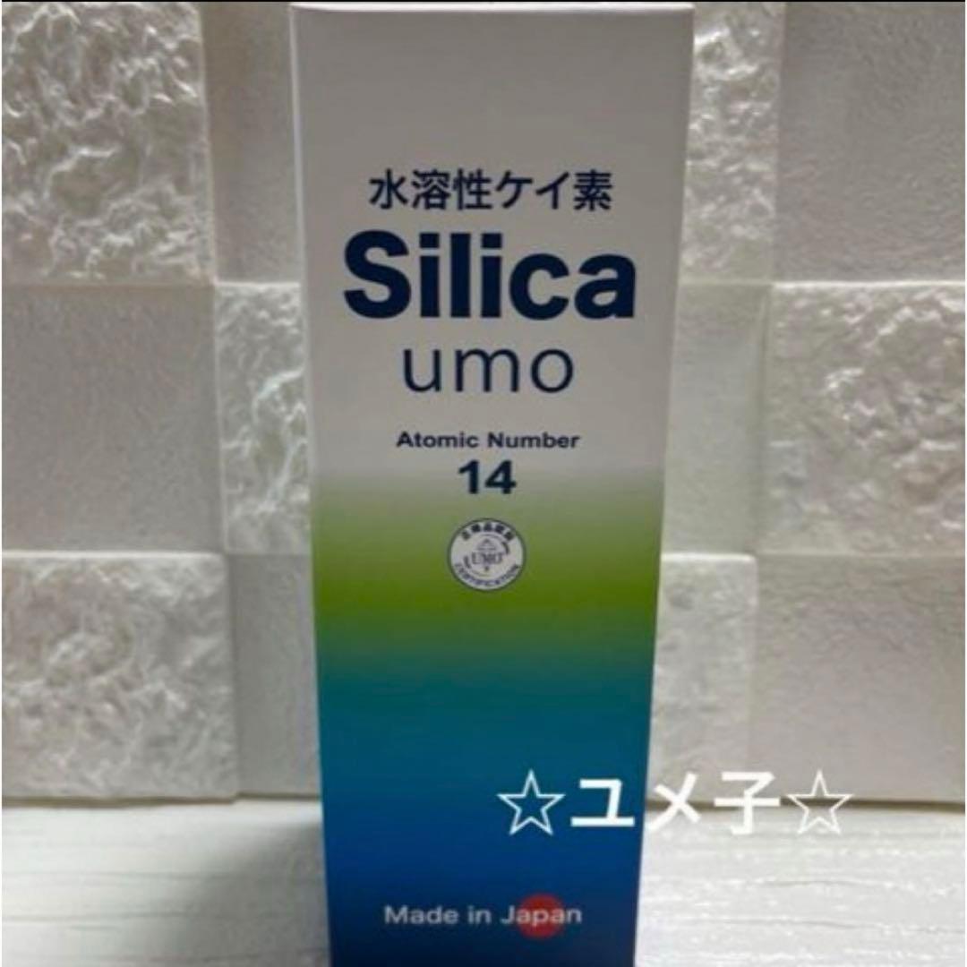 SALE★水溶性ケイ素　濃縮溶液　silica umo 珪素　定価21,600円
