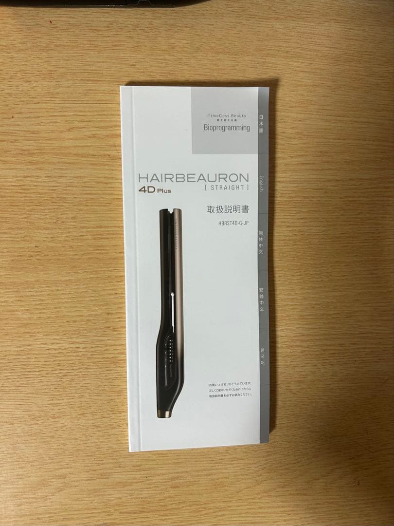 HAIRBEAURON 4D Plus ストレートヘアアイロン　超美品