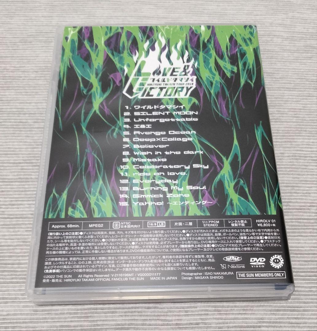 貴水博之★LVツアー 2019 ワイルドタマシイ★ライブDVD✩希少品