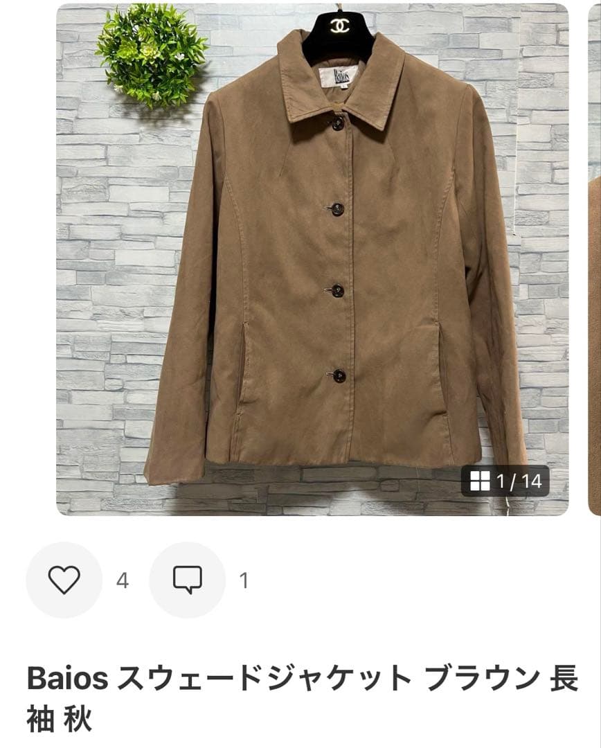 アシガガ様おまとめ 新品タグ付き スキーウェア ➕５点