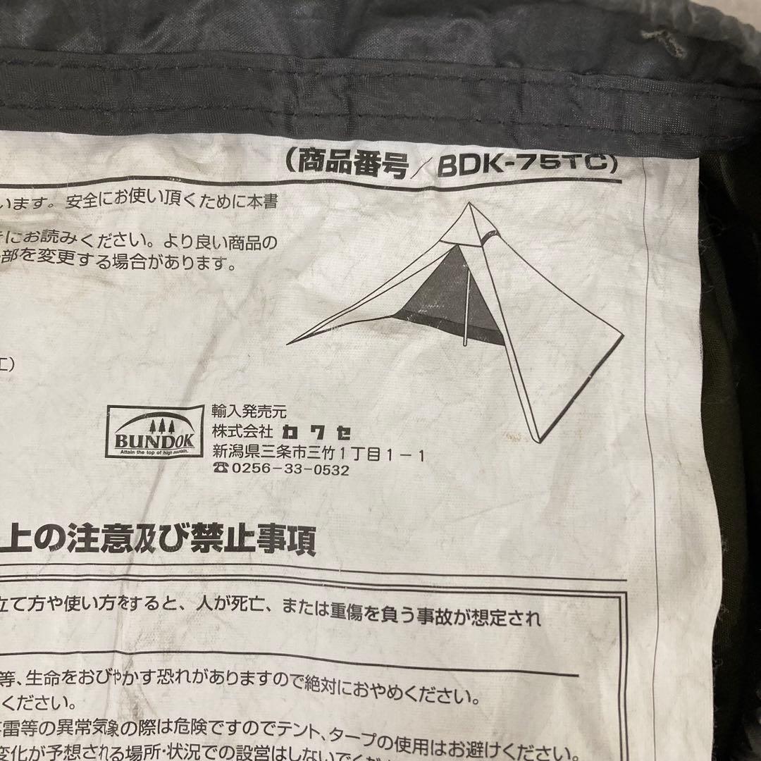 BUNDOK　バンドック　 ソロティピー1 BDK-75TC テント