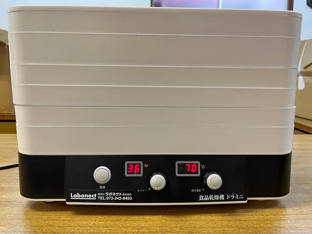 食品乾燥機 ドラミニ 家庭用フードドライヤー ラボネクト タイマー付