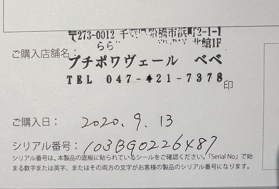 ストッケ ベビーベッド