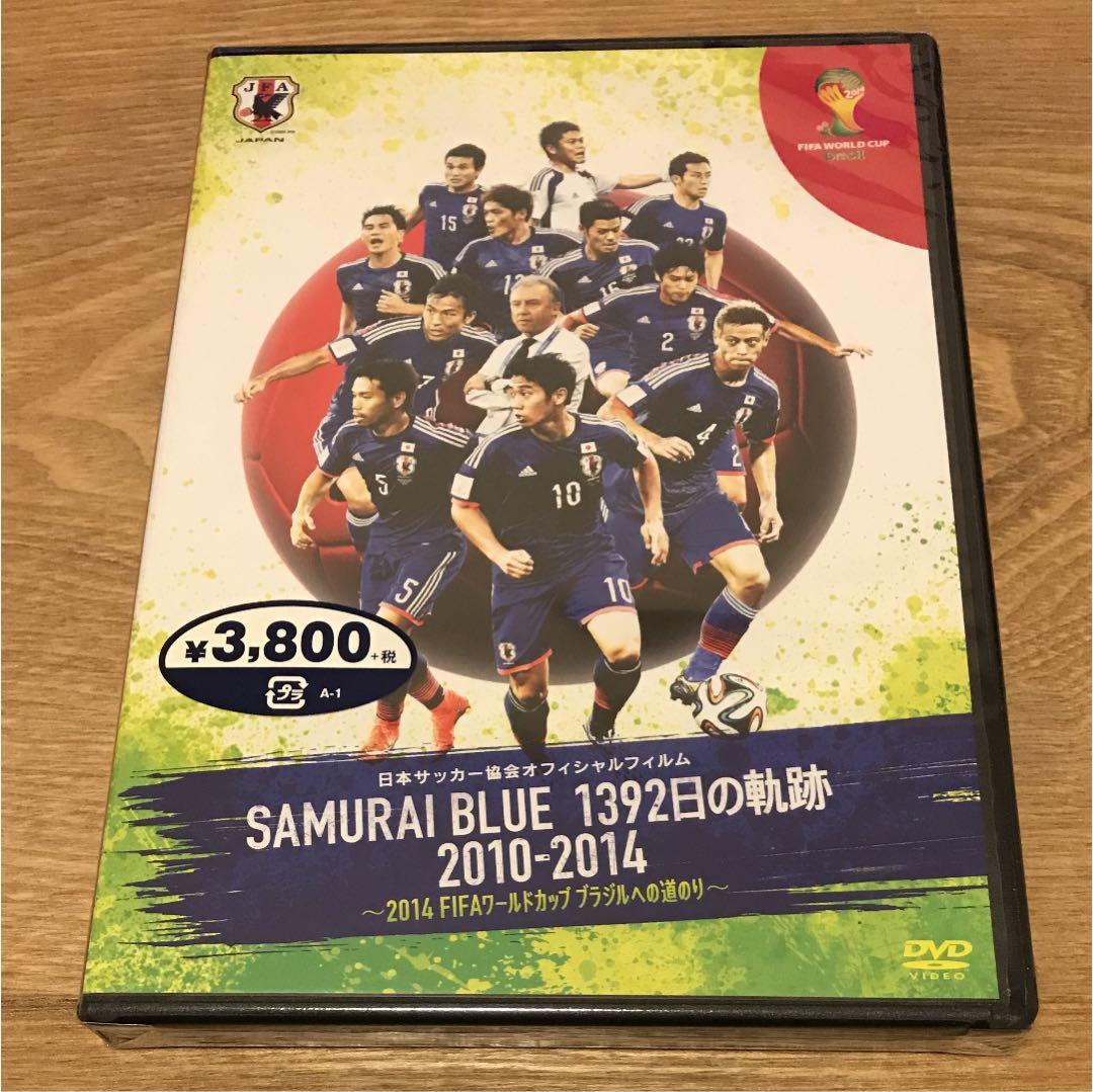 SUMURAI BLUE 1392日の軌跡 2010-2014