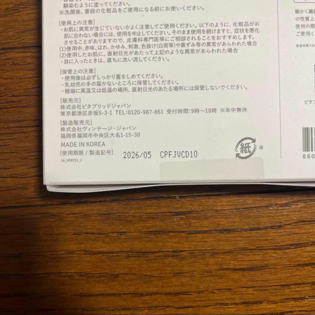 ビタブリッドC フェイス　ブライトニングプラス　美容パウダー　4箱　合計12本