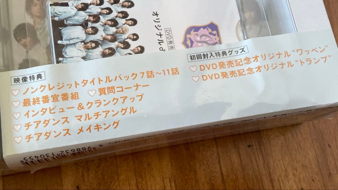 未開封！レア！花ざかりの君たちへ　イケメンパラダイス　DVD 前編後編セット
