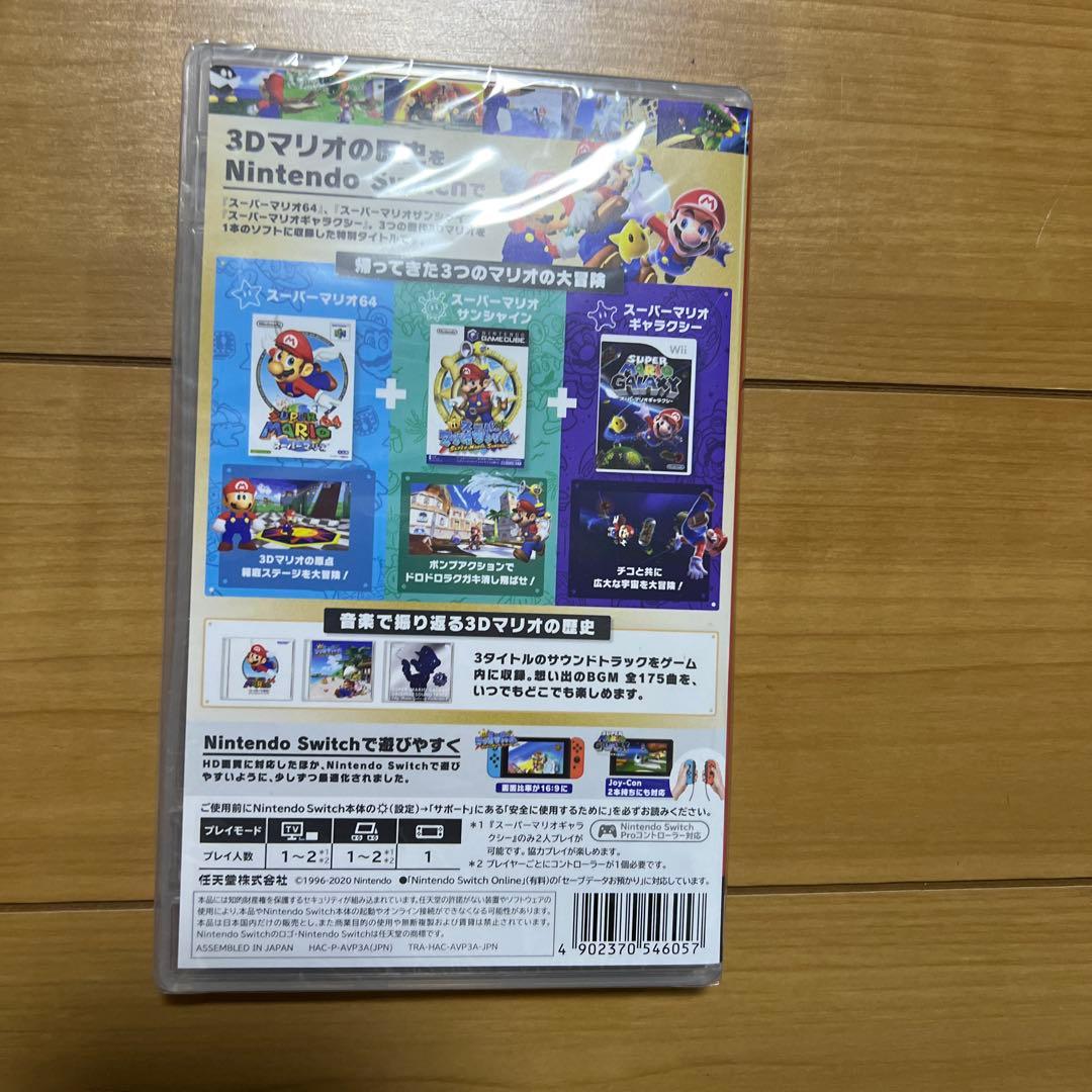 スーパーマリオ3Dコレクション Nintendo Switch　新品未開封品