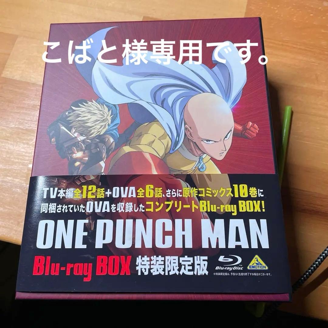 ワンパンマン Blu-ray BOX〈特装限定版・4枚組〉