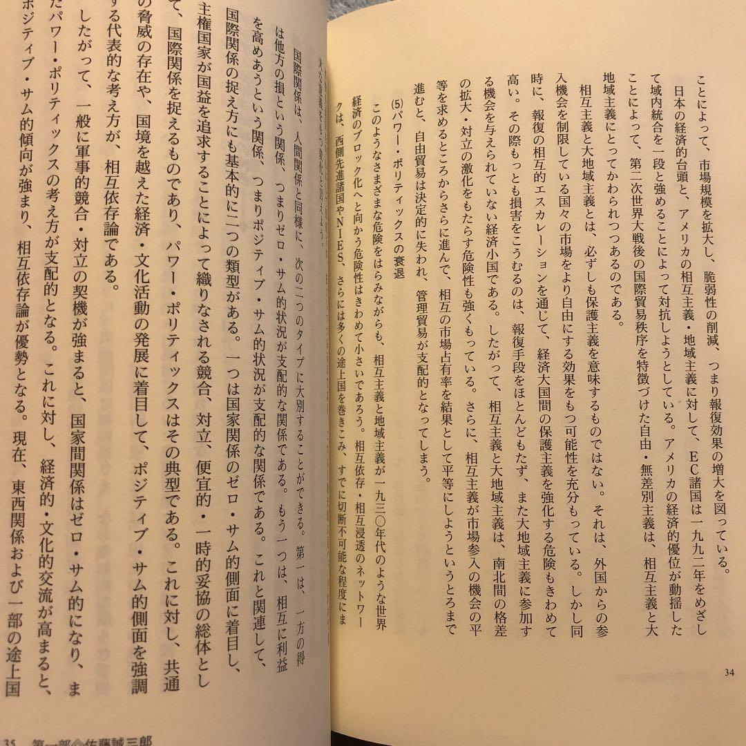 ★ひ　九〇年代 時代をこう読む 1990s 日本の社会・経済・企業はこうなる