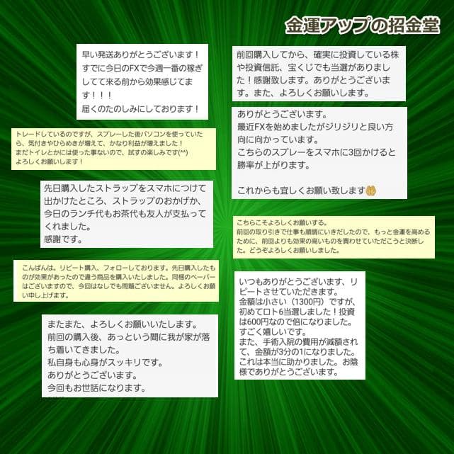 【５本セット】リピーター様限定価格『浄化スプレー金運アップGold3』5024