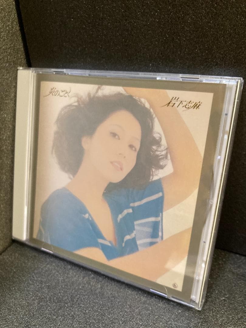 スターライブラリーシリーズ完全復刻盤 岩下志麻 [CD] 岩下志麻