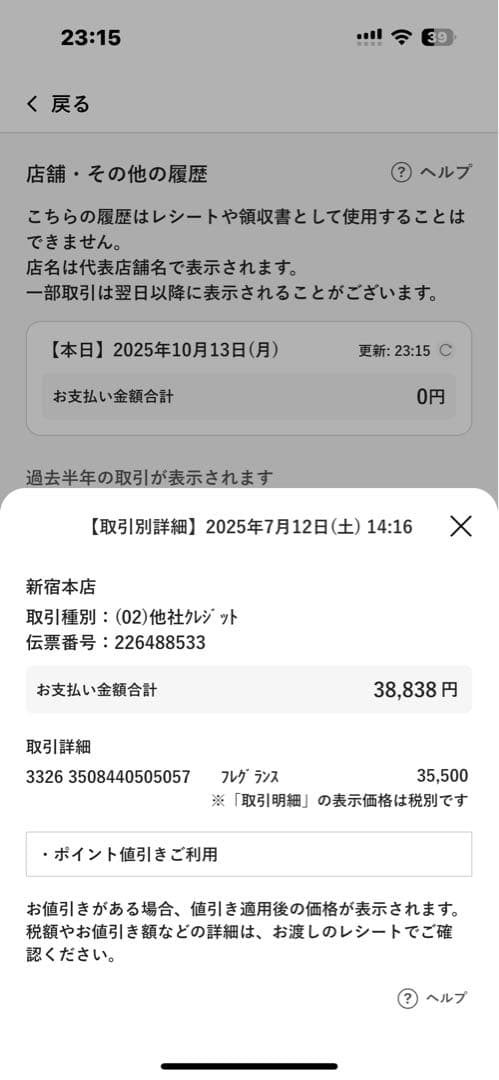 CREED クリード　シルバー マウンテン ウォーター 50ml