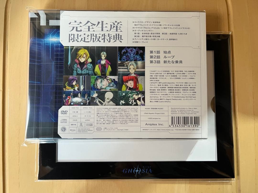 【DVD】アニメ グノーシア ① 〈完全生産限定版〉