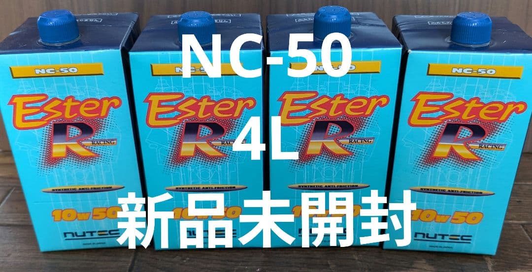 NUTEC 10W-50 NC-50 エンジンオイル 4L 新品未開封
